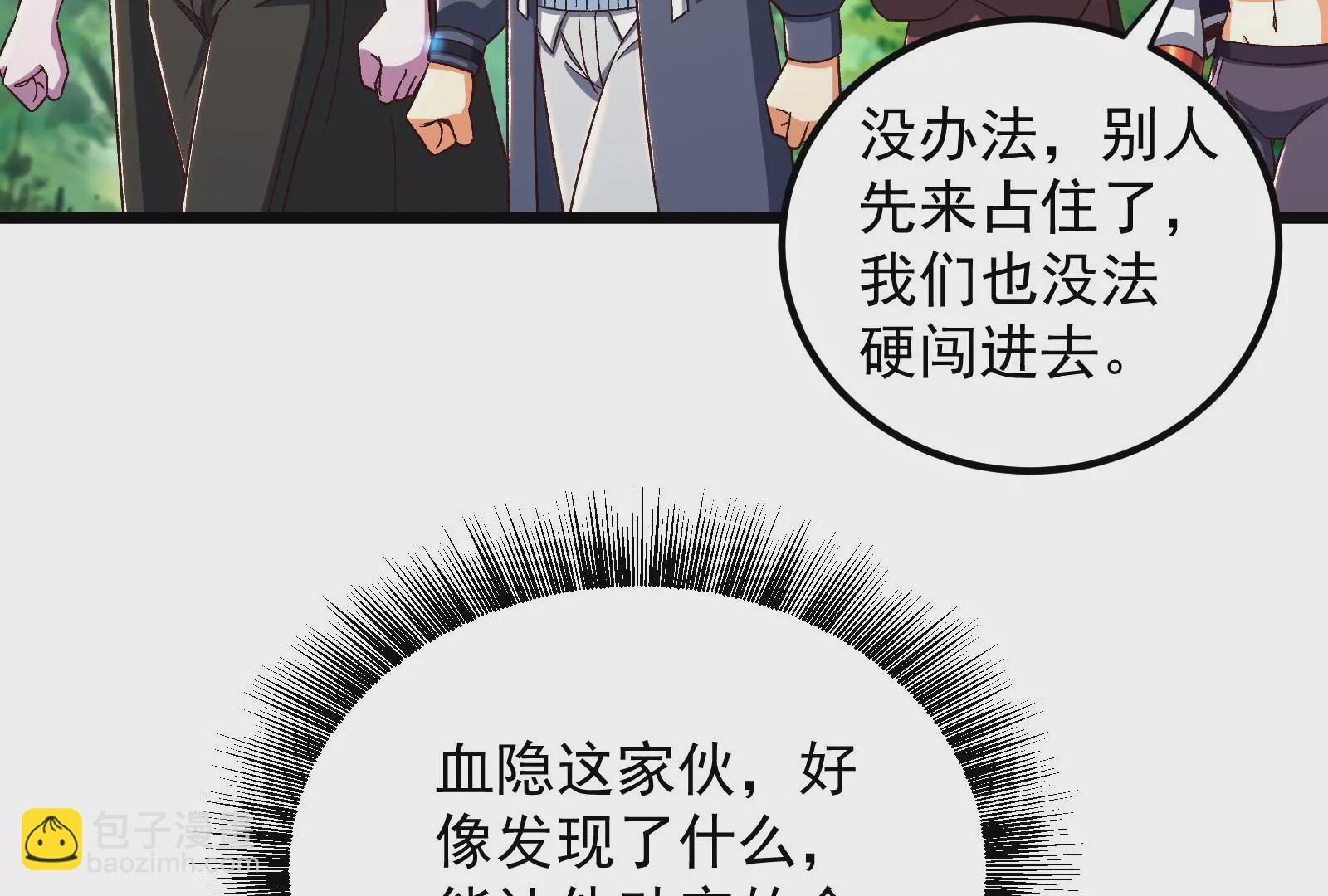 古神遊戲 - 第73話 封鎖！陸王團的目標(2/3) - 5